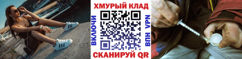 ГЕРОИН VHQ  закладки  Брюховецкая 