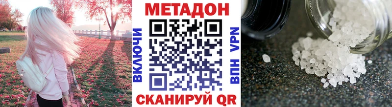 МЕТАДОН VHQ  купить наркотик  Брюховецкая 